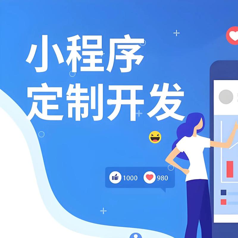 软件定制开发引领企业数字化转型
